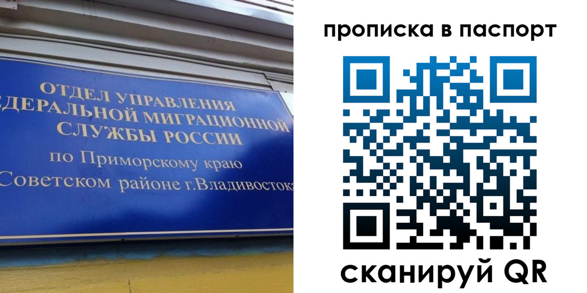 регистрация в Черняховске