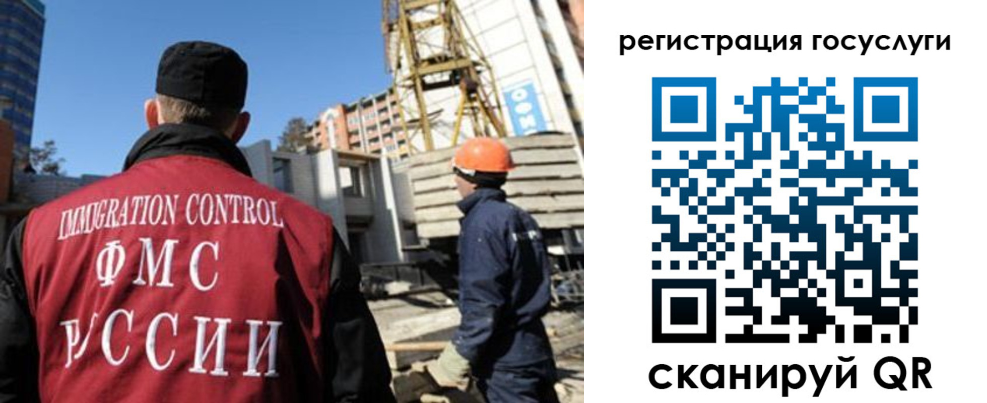 временная регистрация для школы в Черняховске