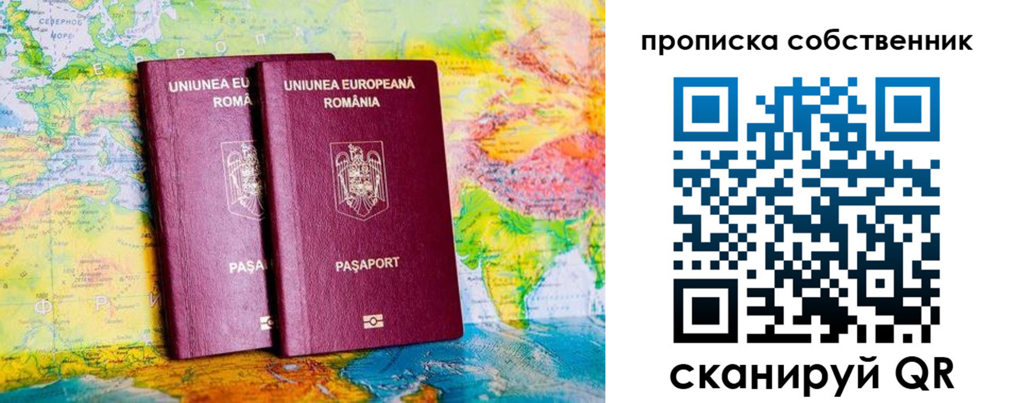 временная регистрация в квартире в Черняховске