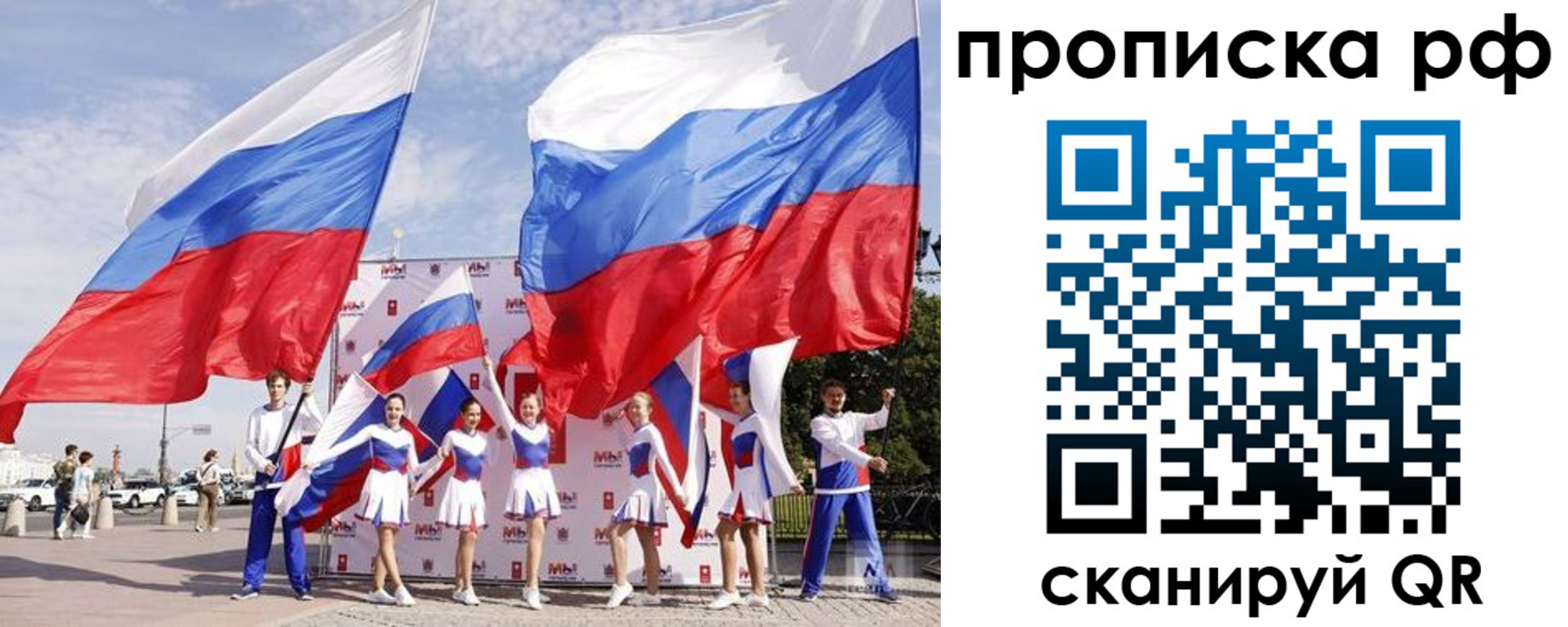 временная регистрация в Черняховске