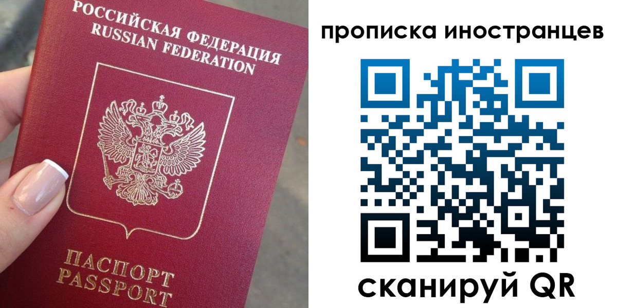 временная регистрация недорого в Черняховске