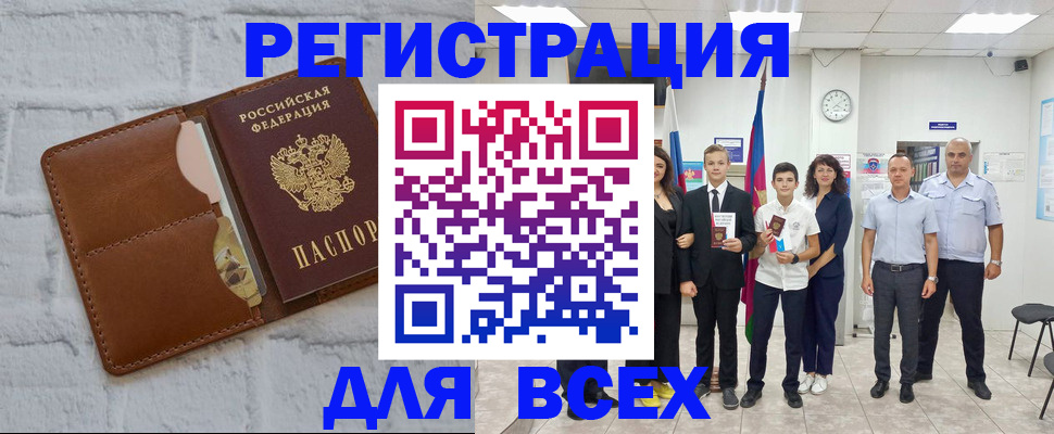 миграционный учет в Черняховске