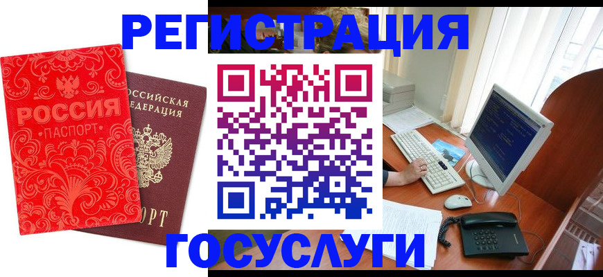 временная регистрация в квартире в Черняховске