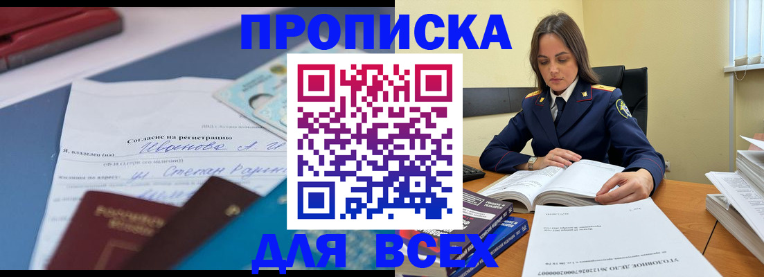 временная регистрация адрес в Черняховске