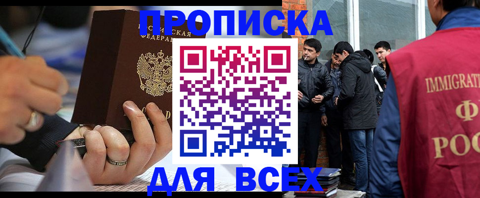 прописка для школы в Черняховске