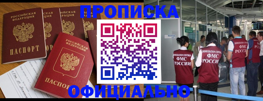 временная регистрация 2025 в Черняховске