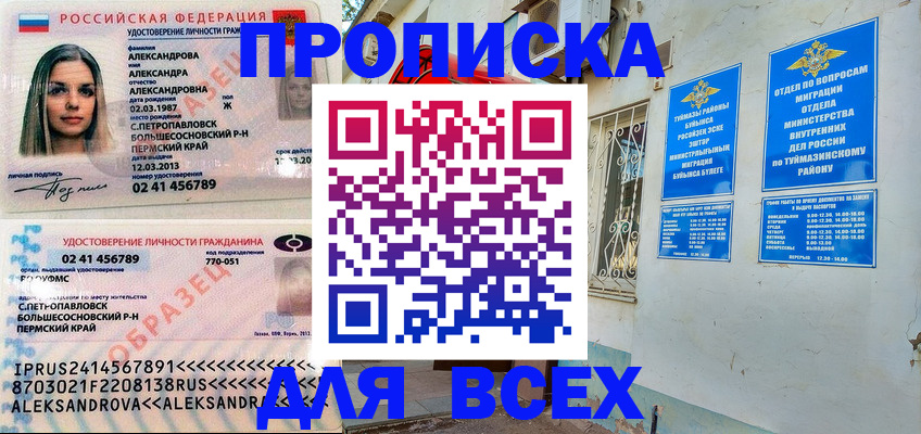 временная регистрация надежно в Черняховске